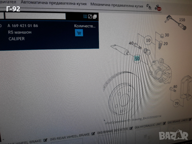 А1694210186**NEU**MERCEDES-BENZ**К-Т ЗА СПИРАЧЕН АПАРАТ  **, снимка 5 - Части - 36331620