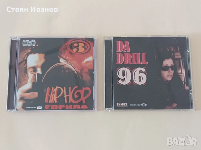 Оригинални CD компакт дискове БГ рап - Хип Хоп, Da Drill, СПЕНС, SPENS, Квартални братя, НОКАУТ, снимка 2 - CD дискове - 51606561