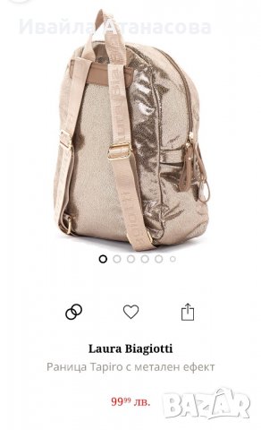 Дамска раница Laura Biagiotti с метален ефект, снимка 3 - Раници - 39349750