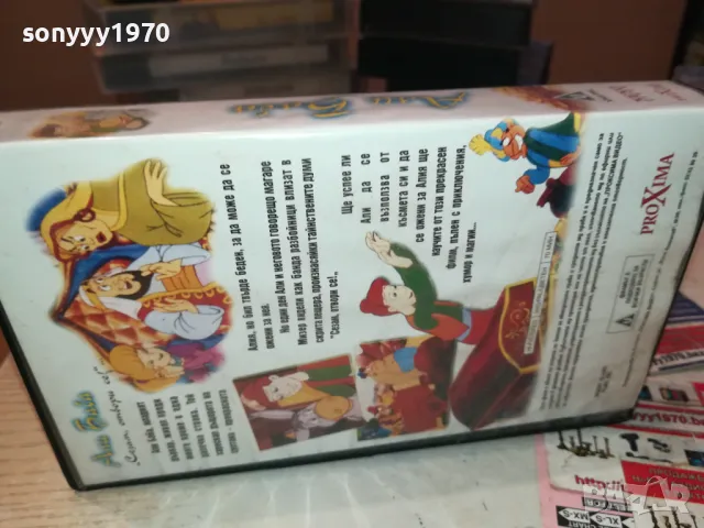АЛИ БАБА-VHS VIDEO ORIGINAL TAPE 1001251839, снимка 6 - Други жанрове - 48632398