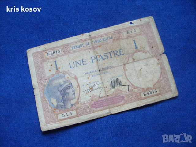 Френски Индокитай 1 пиастър 1921/39 г, снимка 1