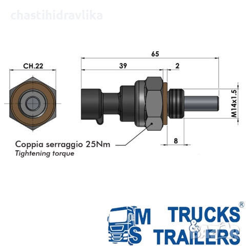 Контактен датчик за PTO OMFB 31100100107, снимка 2 - Части - 52126829