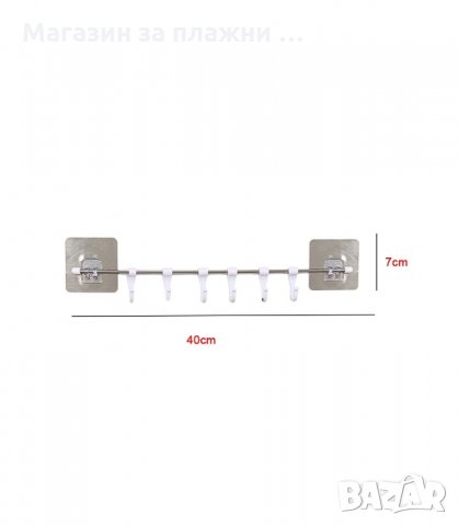 ЗАКАЧАЛКА ЗА КУХНЕНСКИ ПРИБОРИ СЪС 6 КУКИ БЕЗ ПРОБИВАНЕ - код 2658, снимка 7 - Други - 34165134