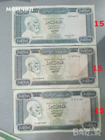 Банкноти 27, снимка 15 - Нумизматика и бонистика - 51232138