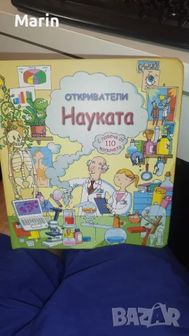 Детски енциклопедии "Искам да знам ", снимка 3 - Детски книжки - 56202230