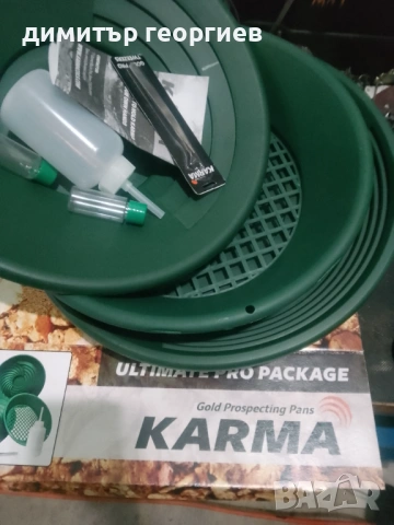 Комплект за промиване на злато, снимка 3 - Антикварни и старинни предмети - 53227201