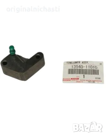 Обтегач за ТОЙОТА ЛАНД КРУЗЕР ХАЙЛУКС TOYOTA LAND CRUISER HILUX 1354011010 13540-11010 OEM TOYOTA