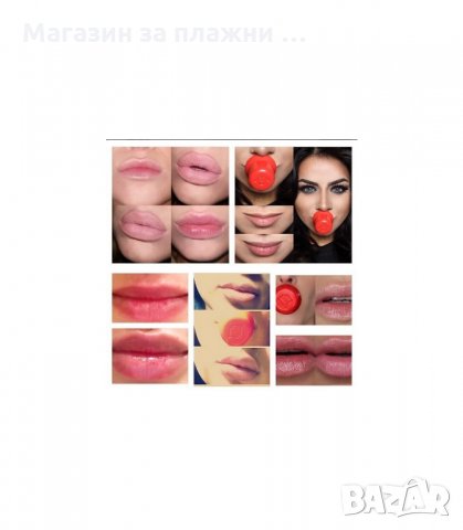 СУПЕР ПЛЪТНИ УСТНИ ЗА МИНУТИ С УГОЛЕМИТЕЛ ЗА УСТНИ FULLIPS - код 1252, снимка 6 - Други - 34290500