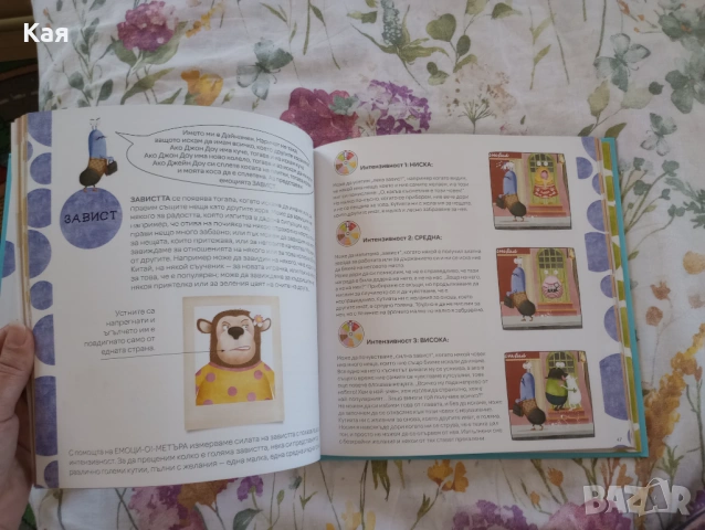 Емоциометърът на инспектор Крок, снимка 2 - Детски книжки - 53835158