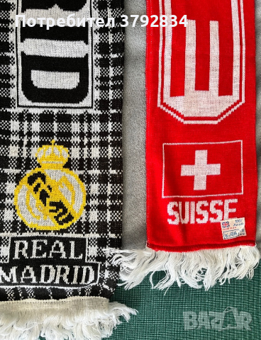 Колекция футболни шалове: Real Madrid, Switzerland, Polonia 