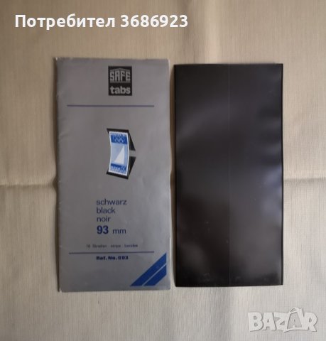 Хавид ленти с големина 200/93мм, снимка 1