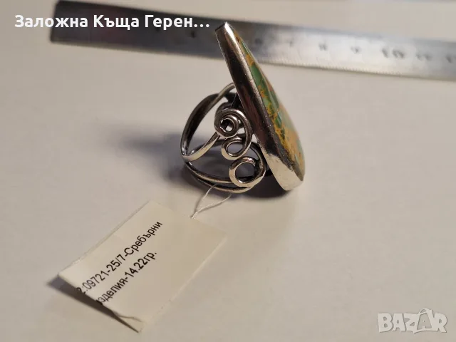 Сребърен пръстен 14,22гр., снимка 2 - Пръстени - 56179065