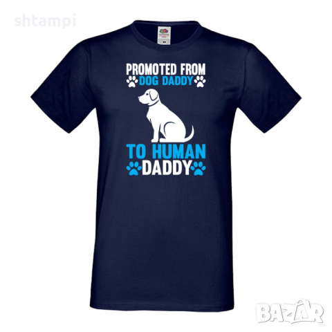 Мъжка тениска Promoted From Dog Daddy To Human Daddy Дядо,Празник,Татко,Изненада,Повод,Рожден ден,, снимка 4 - Тениски - 36504723