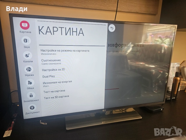Телевизор LG 42LF652V с 