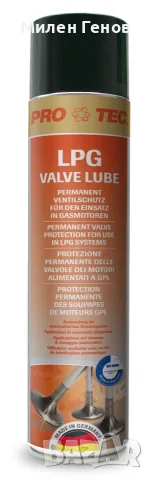 Lpg Valve Lube-масло за смазване с дозаторни система за Lpg, снимка 3 - Аксесоари и консумативи - 24357699