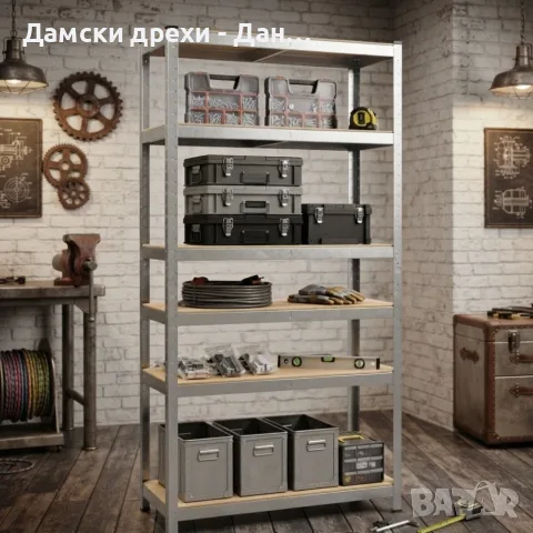 Метален стелаж с 5 рафта