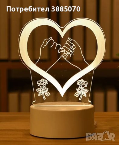 Светещо сърце за Свети Валентин - холограмна 3d лед, снимка 2 - Настолни лампи - 44263450