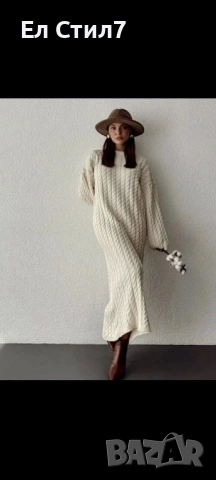 📌#Дамска #дълга #рокля Налична в Бяло и Черно Машинно #плетиво Размер стандарт С М Л