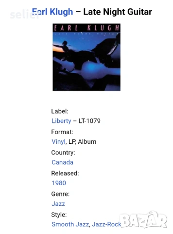 Earl Klugh ‎– Late Night Guitar Издание 🇨🇦 CANADA 1980г  Стил:SMOOTH JAZZ  Състояние на винила:едн, снимка 2 - Грамофонни плочи - 53623969