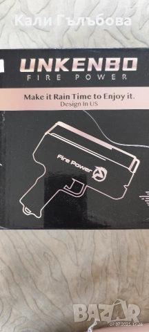 пистолет за банкноти с батерий