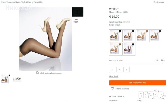 Wolford Sheer 15 Tights 18381, снимка 10 - Бельо - 41861297