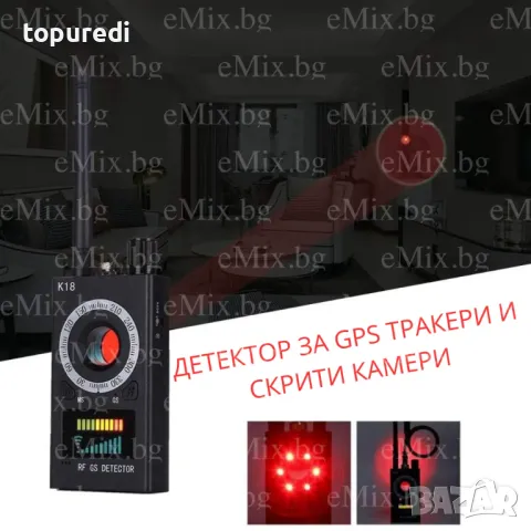 ДЕТЕКТОР ЗА GPS ТРАКЕРИ И СКРИТИ КАМЕРИ, снимка 7 - Друга електроника - 49558597