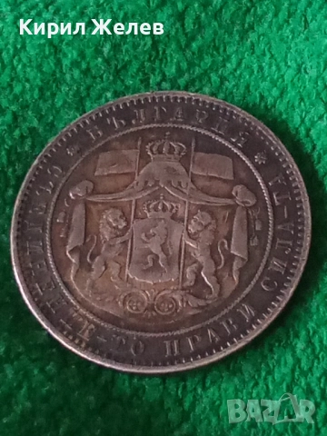 Сребърна монета 5 лева 1885г. Княжество България уникат за КОЛЕКЦИОНЕРИ 49377, снимка 18 - Нумизматика и бонистика - 51521628