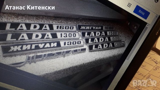 Части за руски коли и други лада .москвич 0895486622, снимка 5 - Части - 34286433