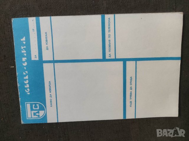 Продавам Тефтер , бележник Левски Спартак, снимка 4 - Други ценни предмети - 41510344