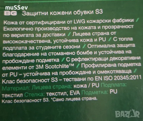защитни кожени работни обувки S3 на Парксайд , снимка 4 - Други - 48708727