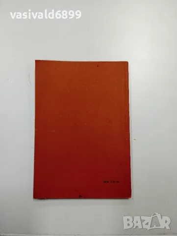 Наръчник , снимка 3 - Специализирана литература - 48154997