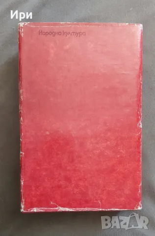 Барчестърски кули, снимка 2 - Художествена литература - 50094714