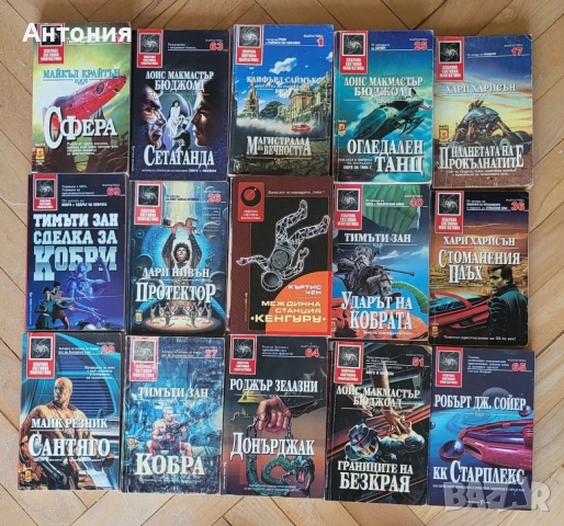 Избрана Световна Фантастика , снимка 2 - Художествена литература - 50923663