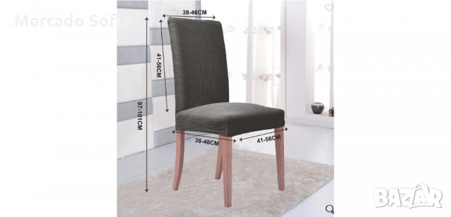 Ластичен калъф за стол - 2бр, снимка 2 - Покривки за легло - 34462904