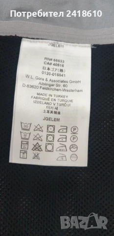 Gore Bike Gore - Tex Mens Size XL ОРИГИНАЛ! Яке Мембрана!, снимка 15 - Спортни дрехи, екипи - 50457446