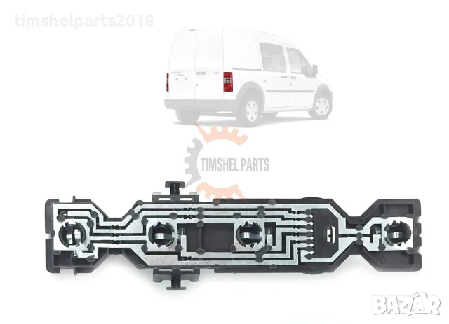 Платка стоп за Ford Transit Connect MK1 2002-2009 Лява = Дясна страна