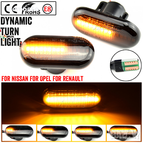 Мигач Опел Мерцедес Мигачи  калник Оpel movano vivaro mercedes FORTWO