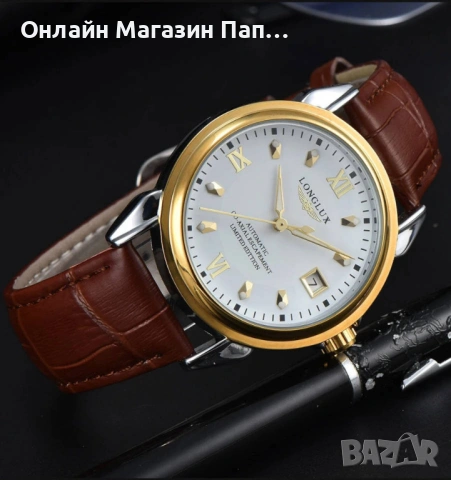 LONGLUX 8025P Ограничена Серия Мъжки Автоматичен Часовник, снимка 11 - Мъжки - 53520343