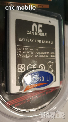 Батерия Samsung GT-S5360 - Samsung GT-S5380 - Samsung GT-S5300 - Samsung GT-S5310 - Samsung GT-B5510