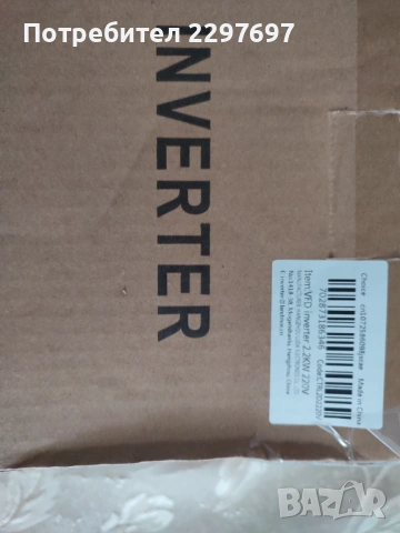 Честотен инвертор за трифазен ел. мотор до 2.2 kw, снимка 15 - Друга електроника - 53005678