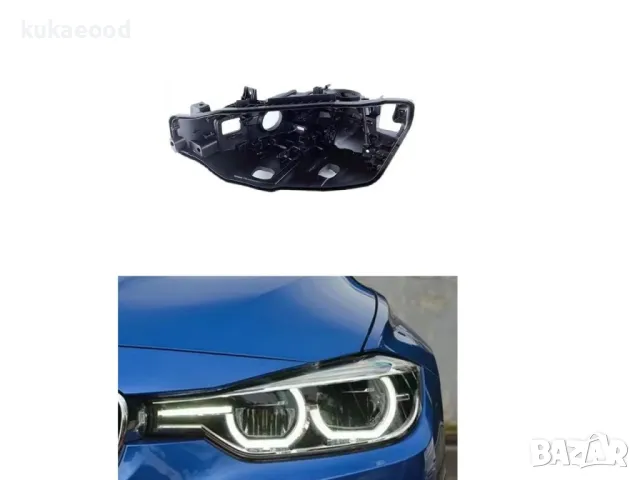 Корпус за фар на BMW 3 F30 Facelift, снимка 3 - Части - 47505132