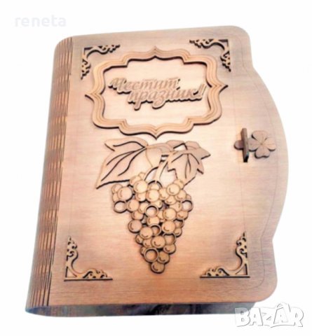 Книга Ahelos, Честит празник, Бутилка и 2 чаши, Дървена, снимка 1