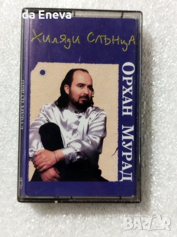 Аудио касетки с всякаква музика, снимка 16 - Аудио касети - 38820235