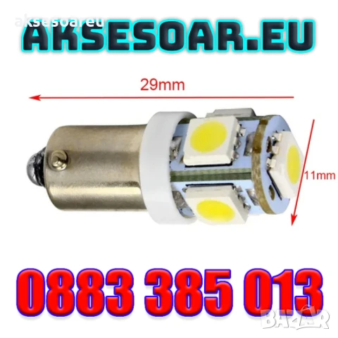 2 бр. нови Габаритни крушки BA9S 5 SMD 5050 Автомобилна LED вътрешна лампа крушка за номер и врата, снимка 7 - Аксесоари и консумативи - 50485147