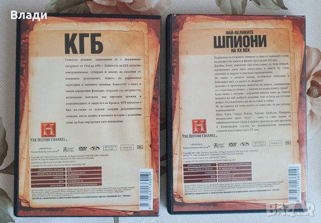 Великите шпионски истории DVD филми, снимка 4 - DVD филми - 42705285