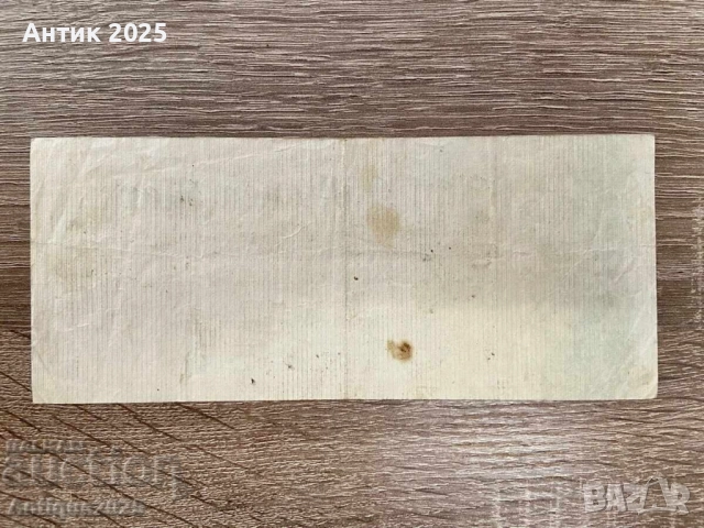 Германия 1923 – Банкнота от 5 милиона марки, снимка 2 - Нумизматика и бонистика - 51457771