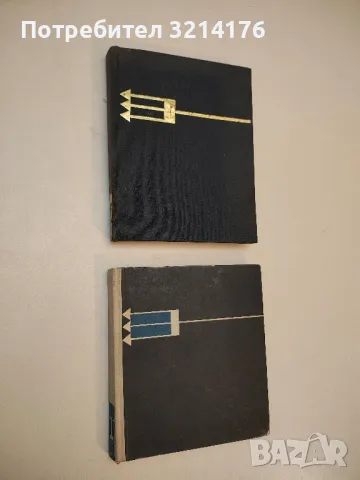 Между Рака и Козирога - Димитър Клисуров