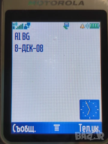 Моторола v3, снимка 4 - Motorola - 51062741