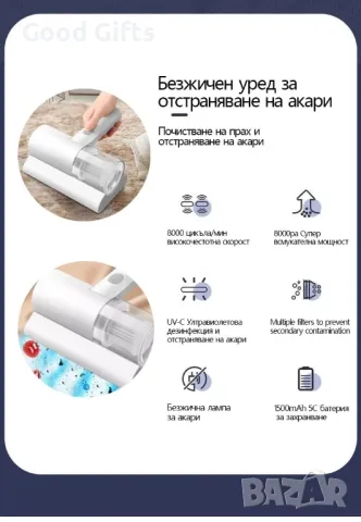 Високочестотен уред за премахване на домашни акари, снимка 2 - Други стоки за дома - 47508580