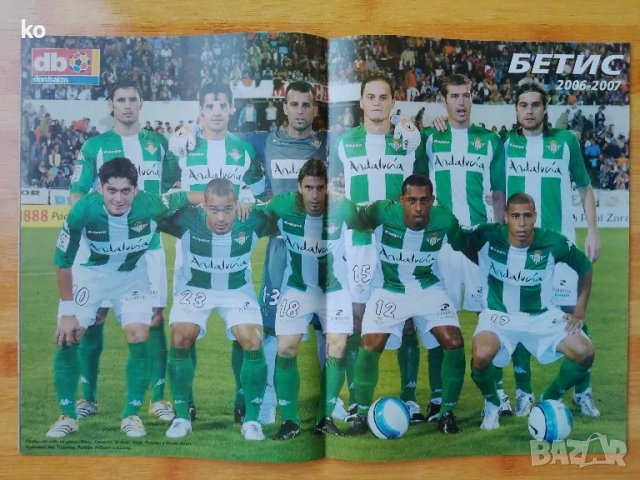 Футболни списания-Don Balon, снимка 5 - Списания и комикси - 47692782